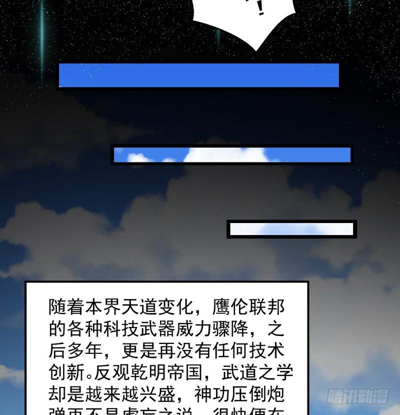 帝国永恒160