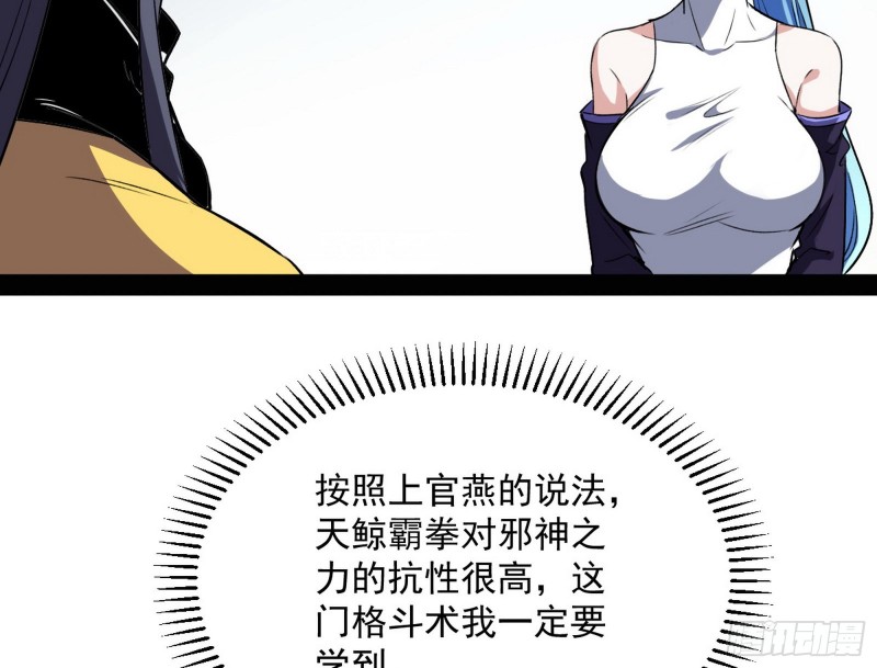 天鲸霸拳，夭寿啊！49