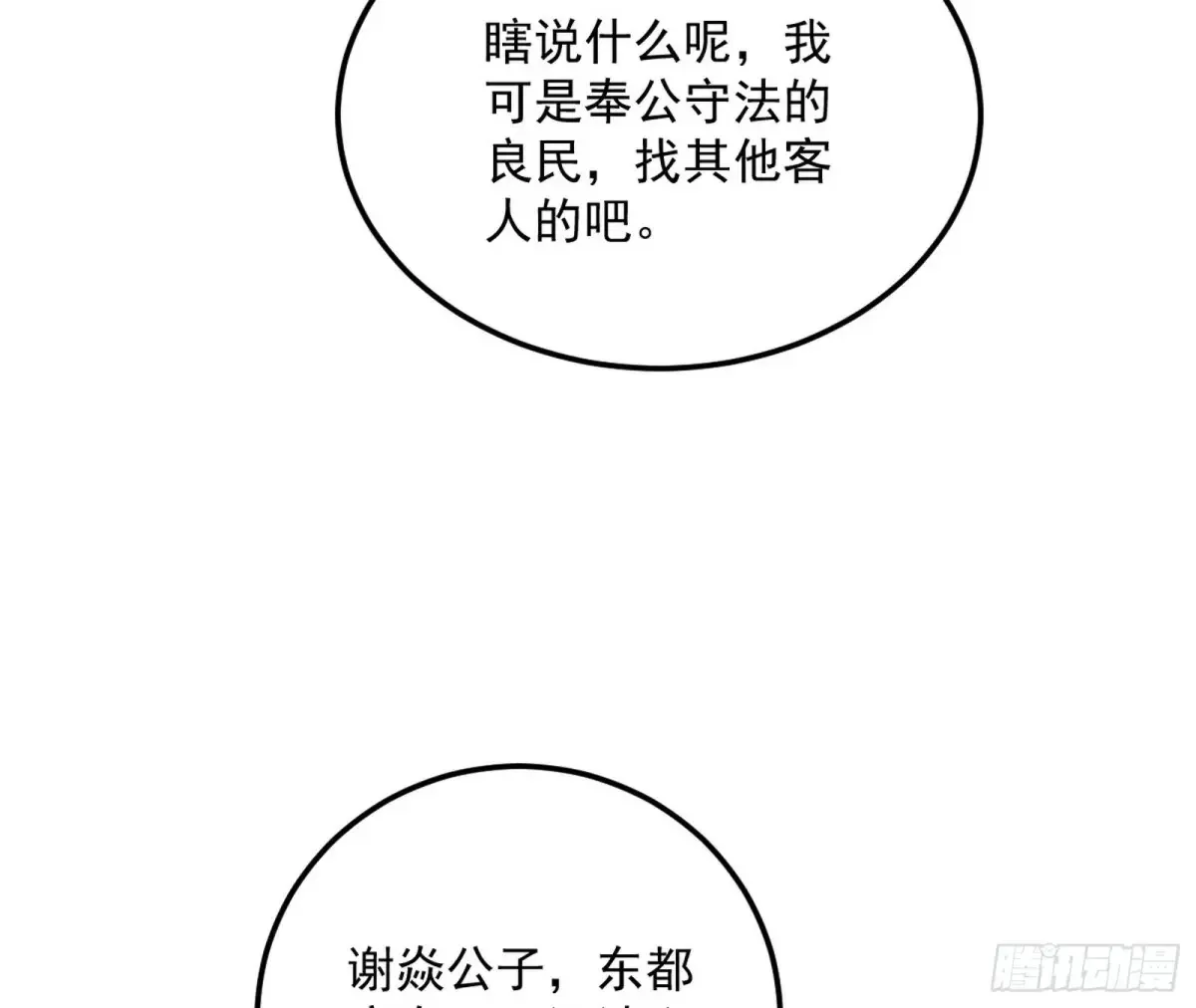 练绮罗的阳谋19