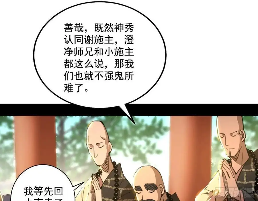 神秀最后的行踪114