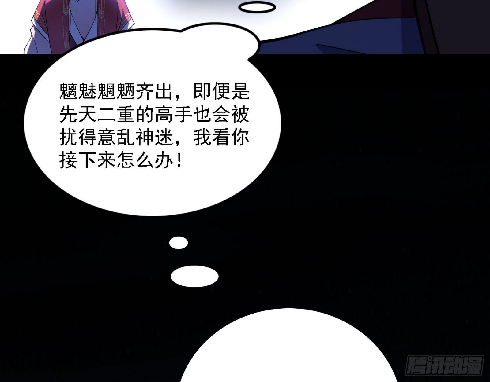 惑乱幻杀VS佛前佛后难128