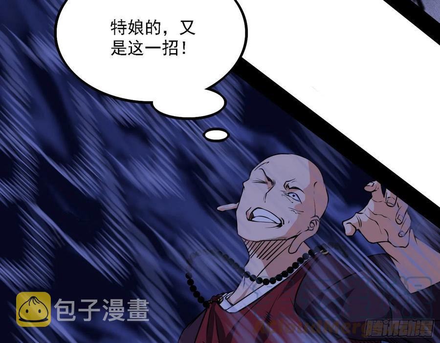 千面公子重出江湖32