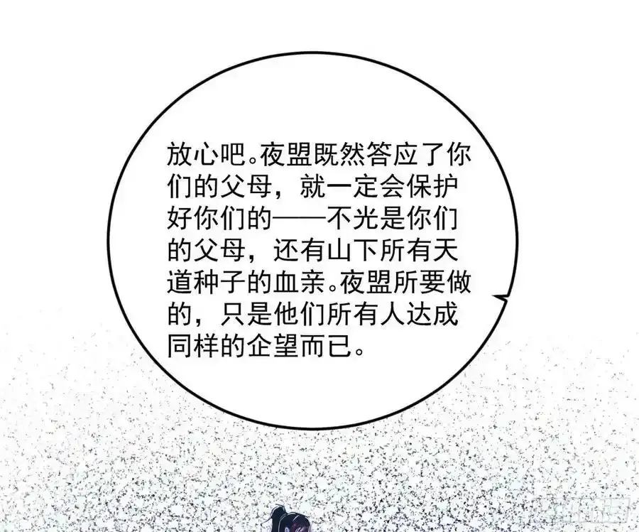 桃都世界与出关第一剑66