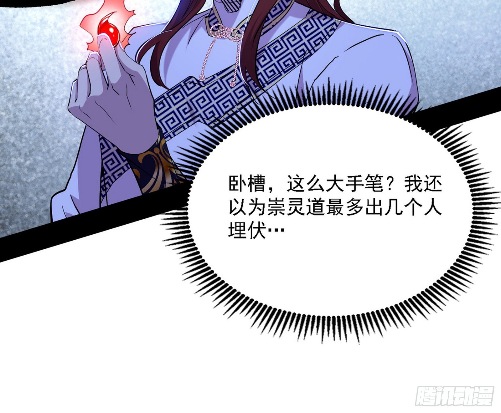 崇灵之道142