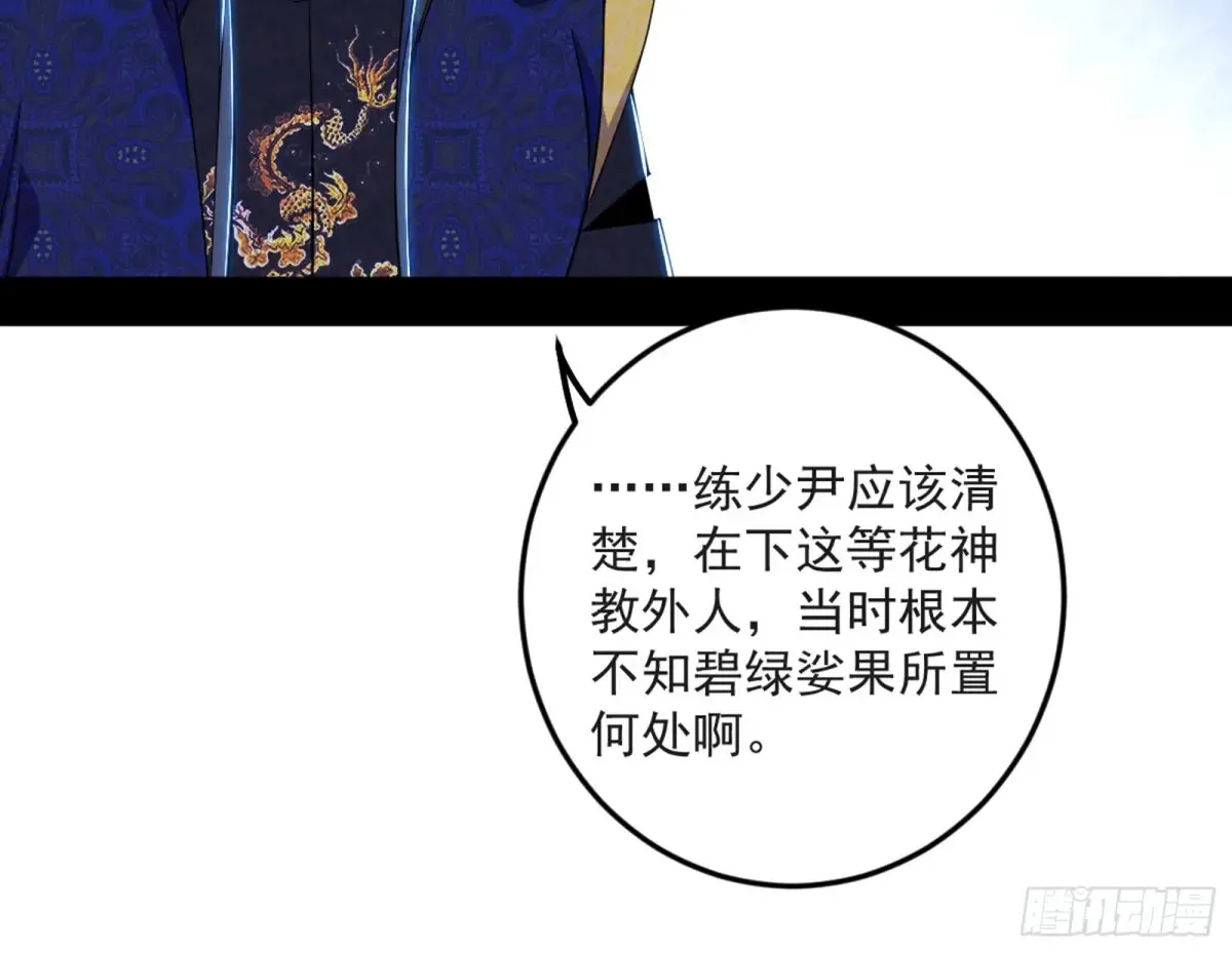 练绮罗的阳谋117