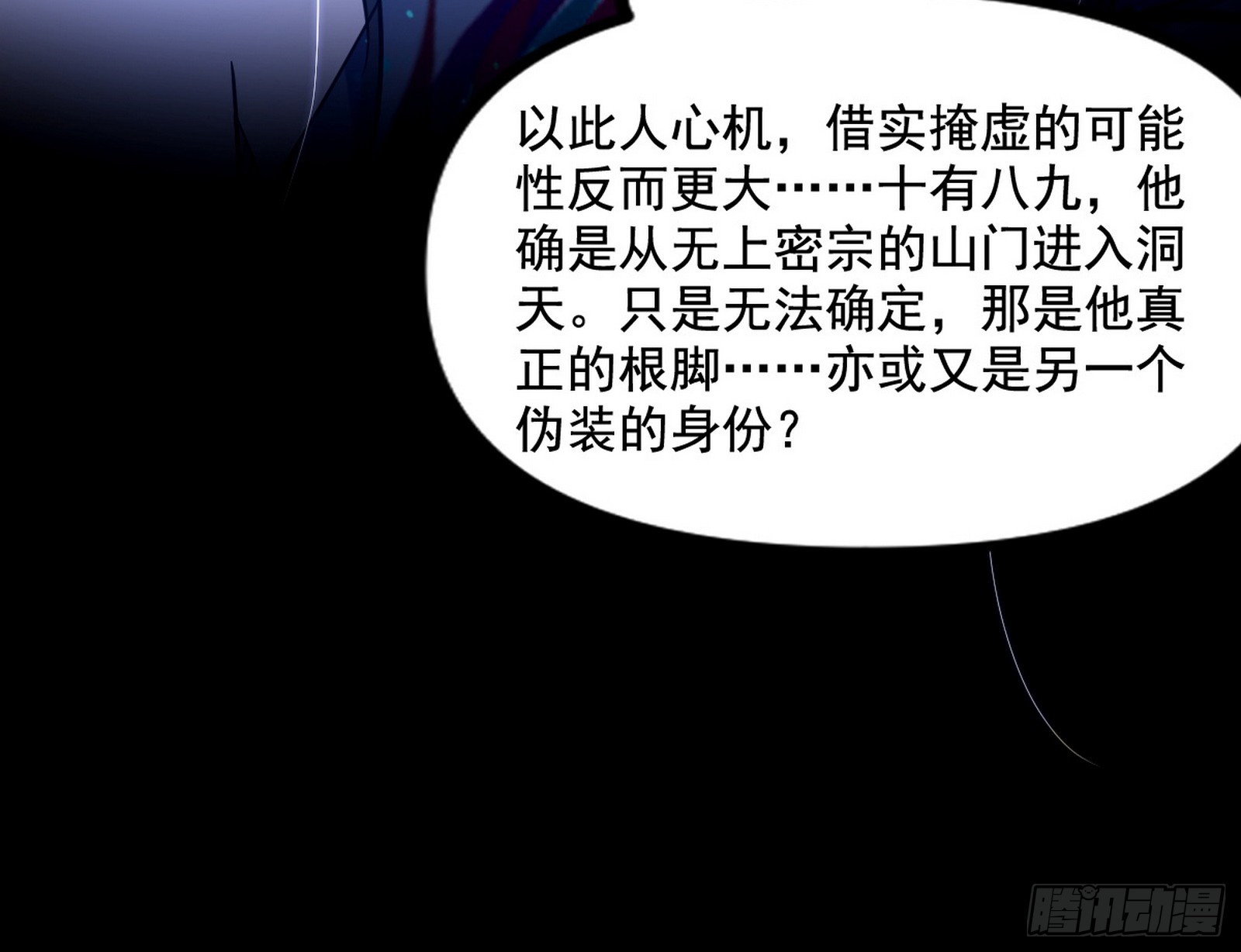 颜如玉的脑补84
