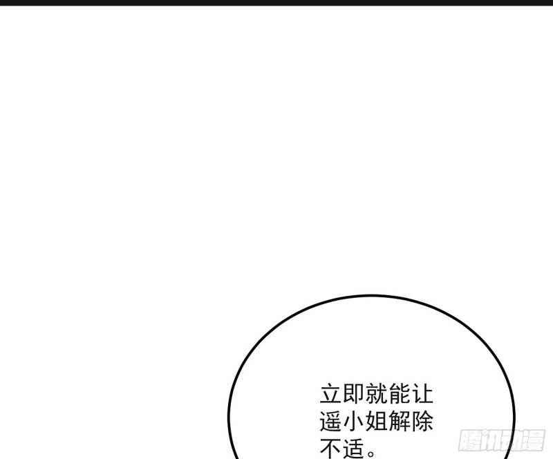 青儿VS上官遥99