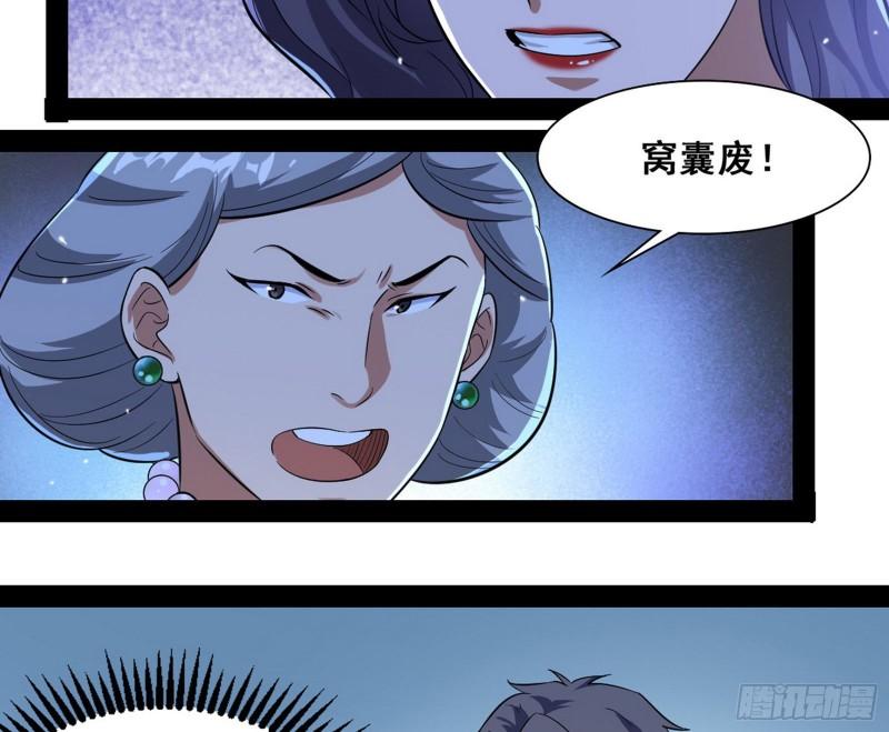 神憎鬼厌143