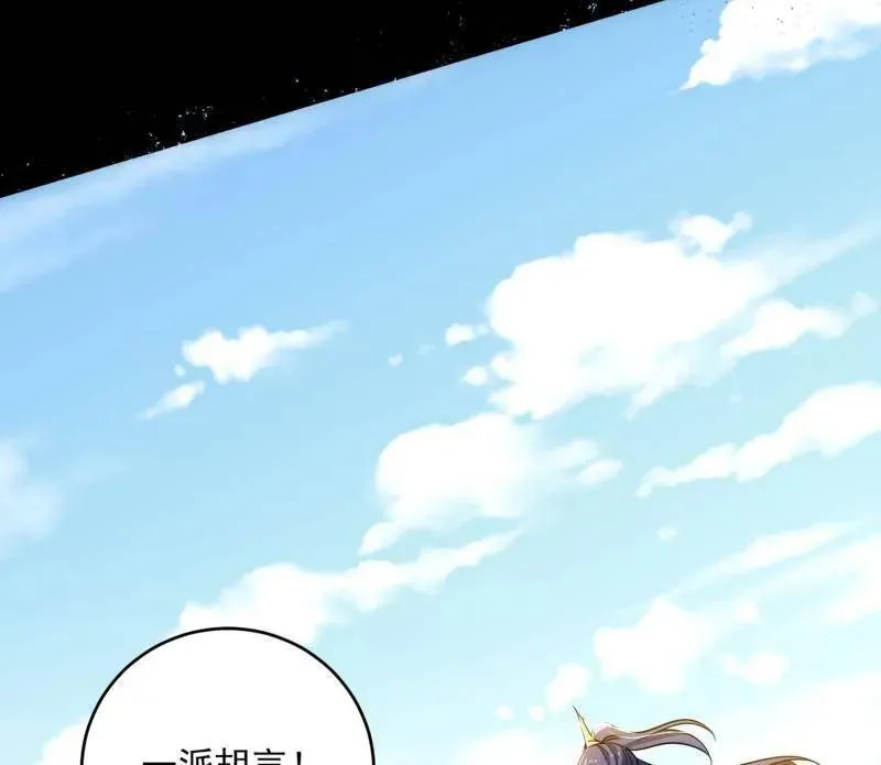 第458话 我敢发心魔大誓，你敢吗？！127