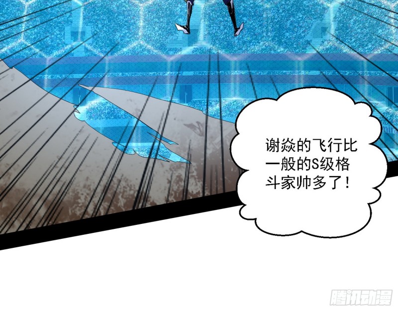 八难受挫和谢焱的决胜一击101