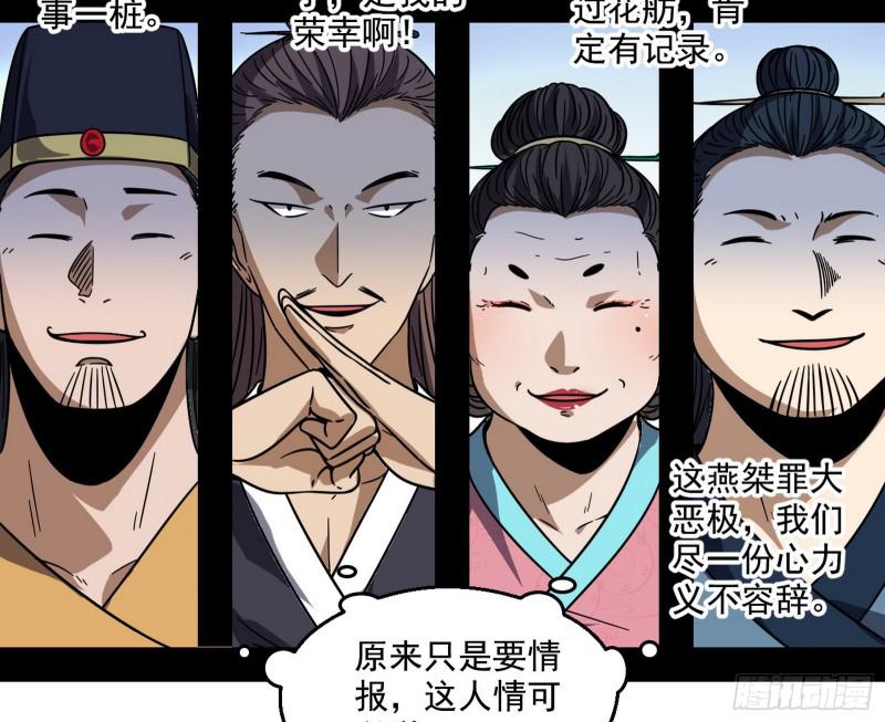 魔情宗的尊严34