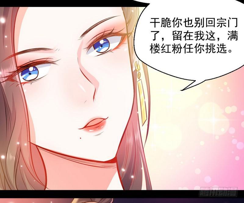 生怕情多累美人119