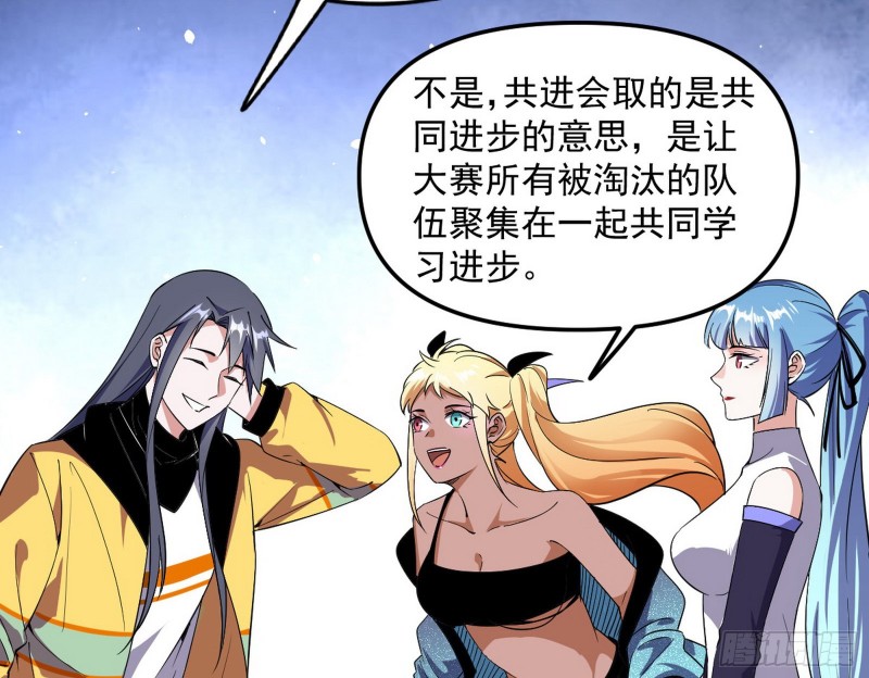 指鹿为马133