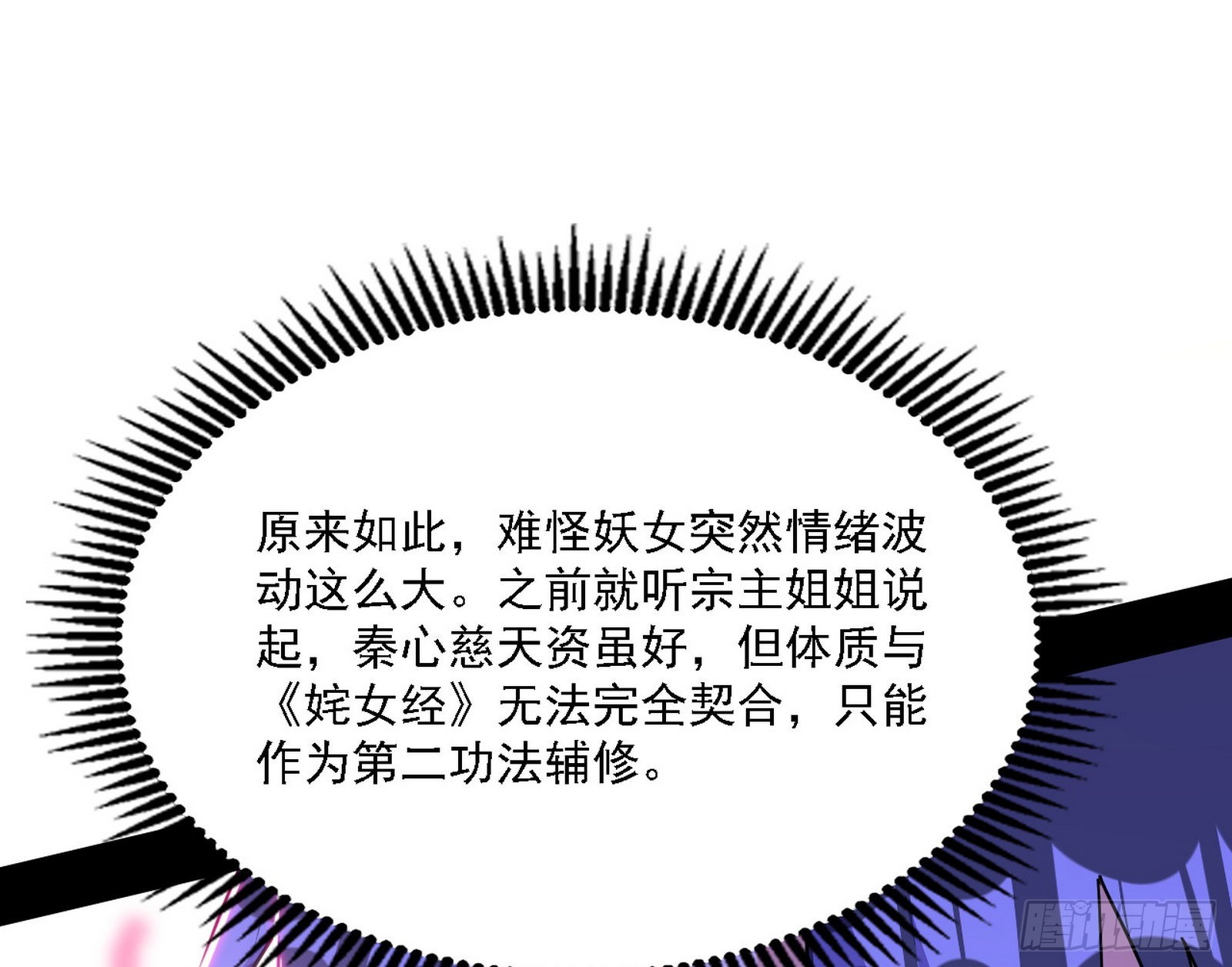 谢焱心中的颜如玉和秦心慈141