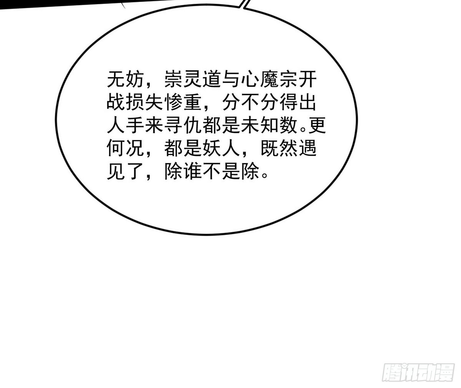 气运之子姬云涛11