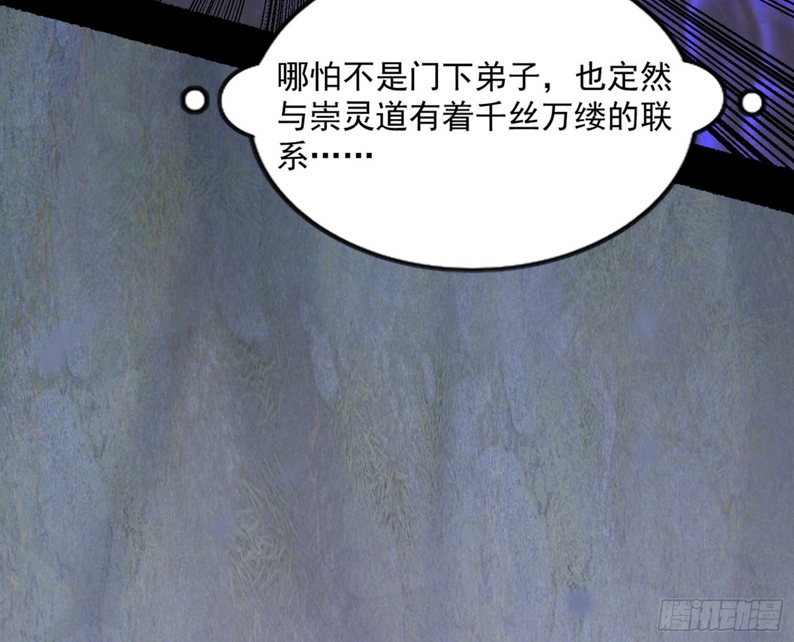 “葛怀玉”的真正来历116