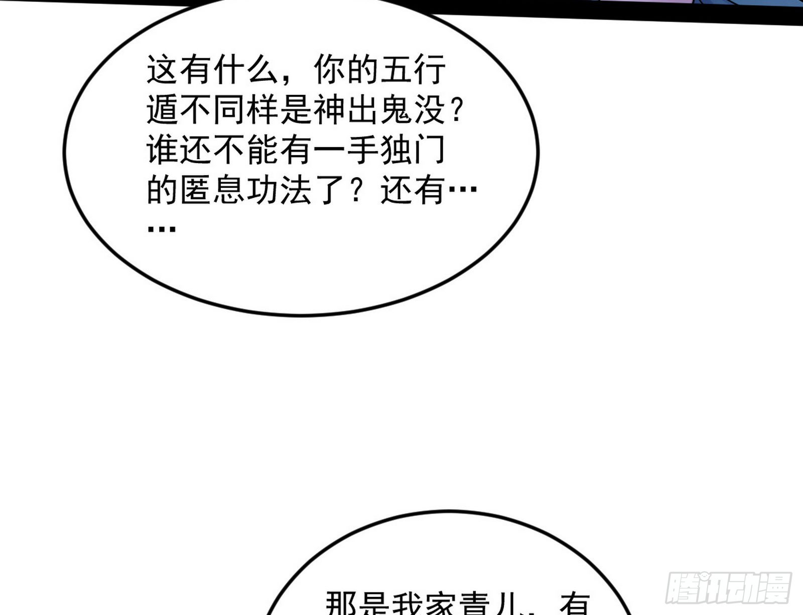 与颜如玉的交涉32