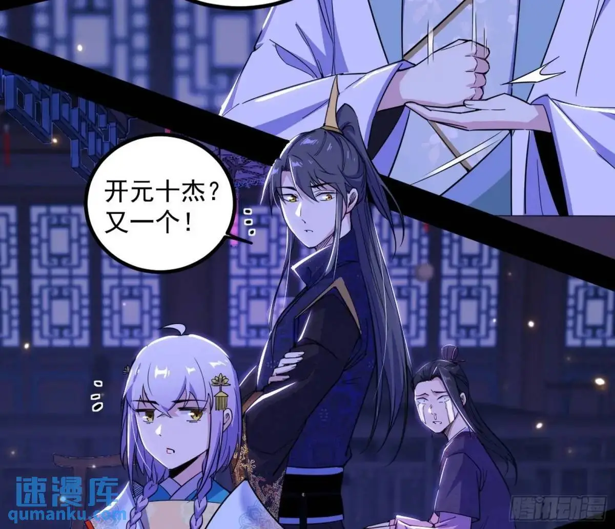 我出手，你会死！82
