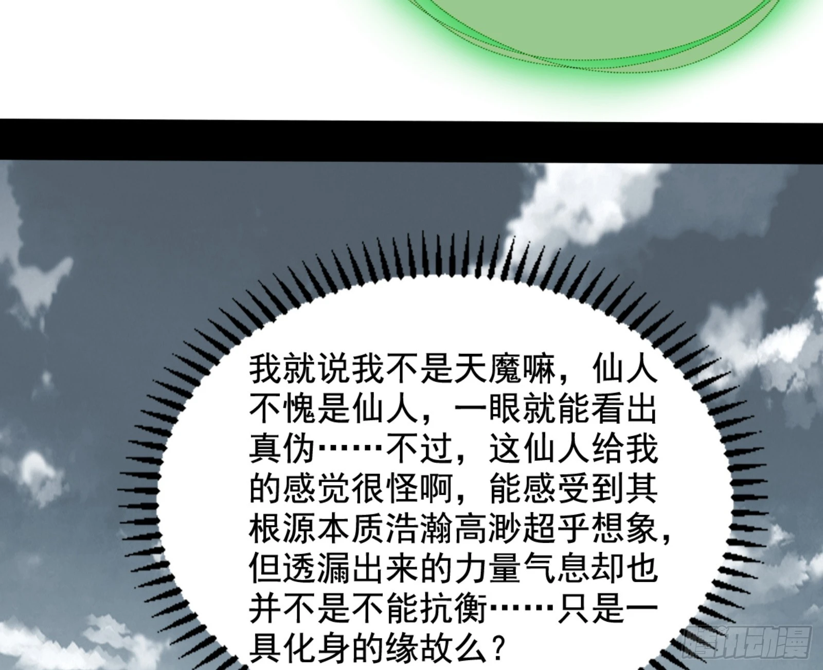 一剑仙人跪90