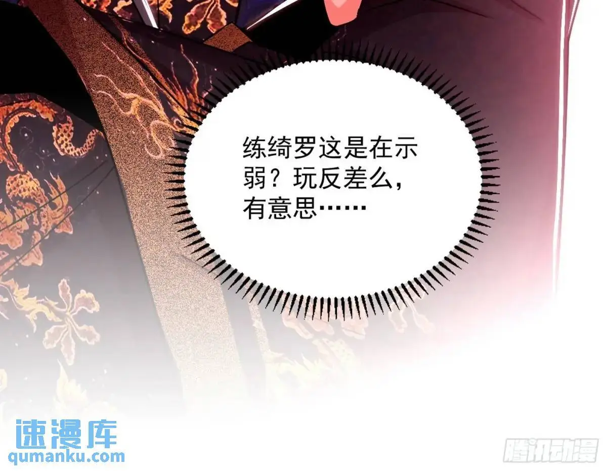练绮罗的理由和姬云涛的梦境61