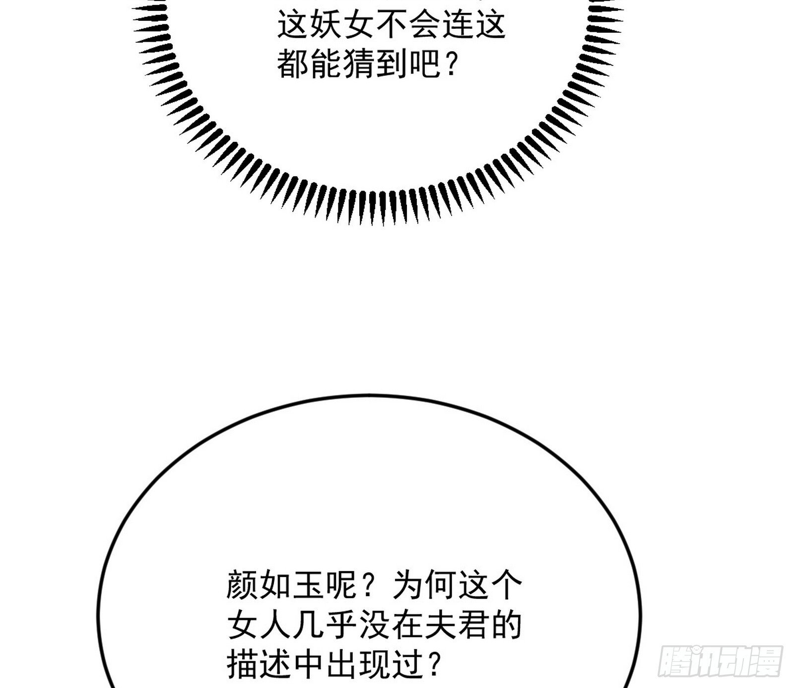 再见宗主50