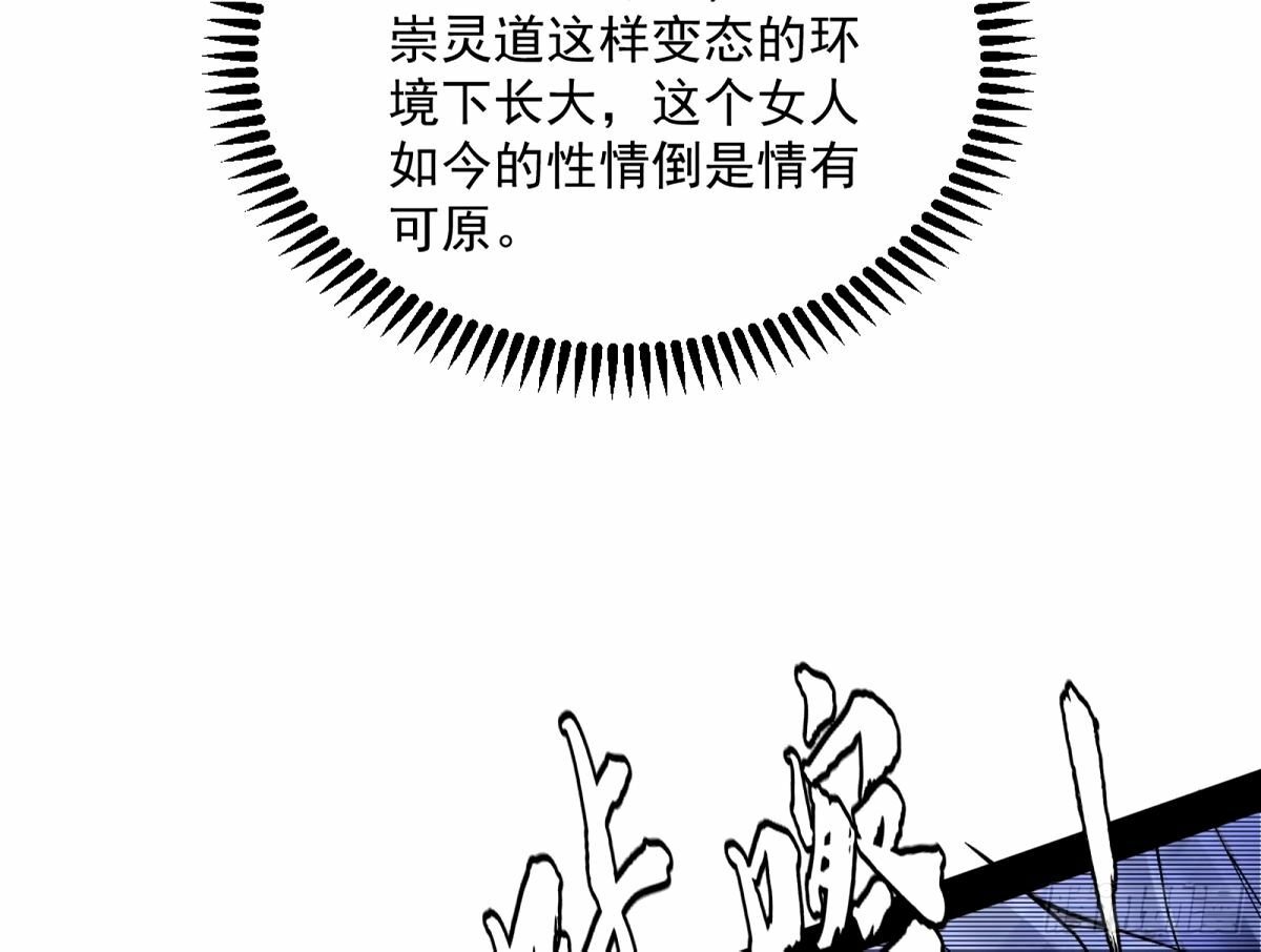 颜如玉的身世 【四更】101