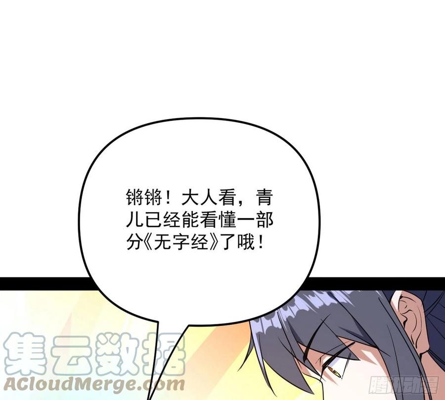 青儿的蜕变36