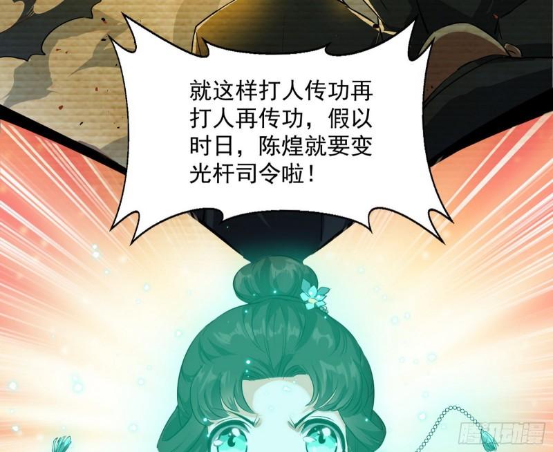 八难魔功入门了9