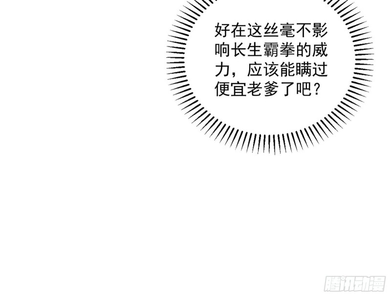 有惊无险48
