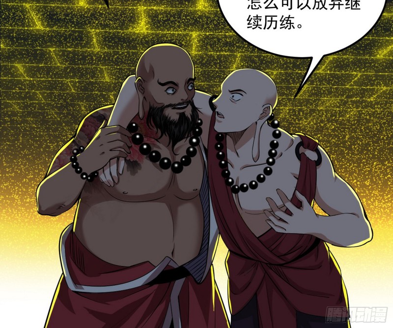 我不入地狱，谁入地狱135