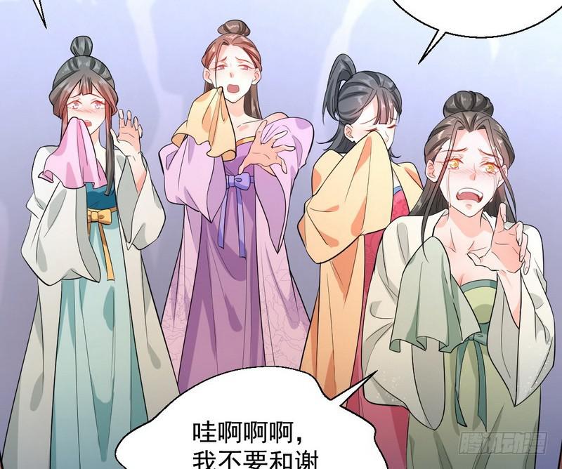 现在的妖女不好骗啊！89