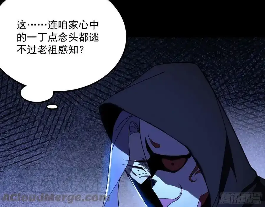 长生总坛，魔罗现踪124