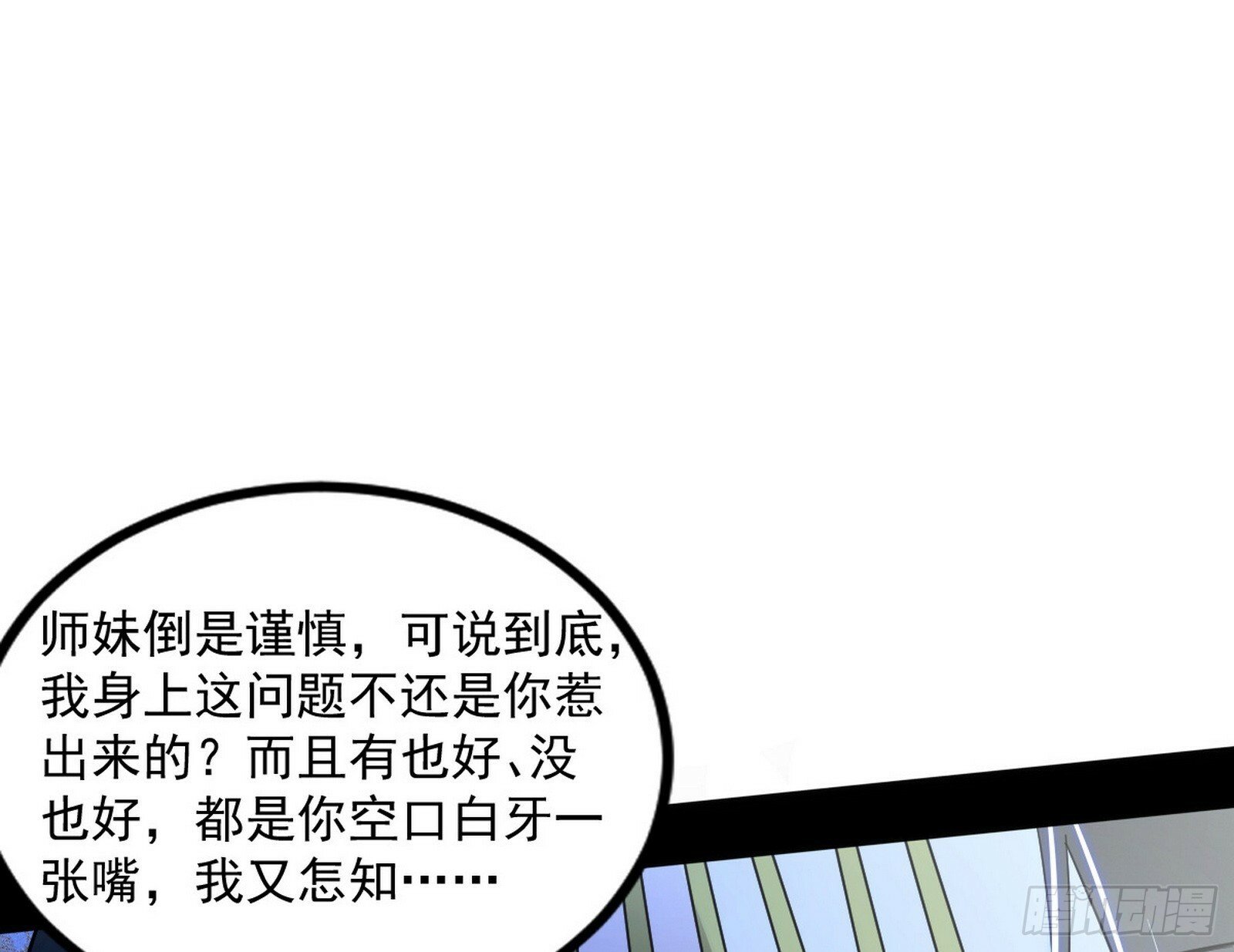 颜如玉的忠告与谢焱的恼怒68