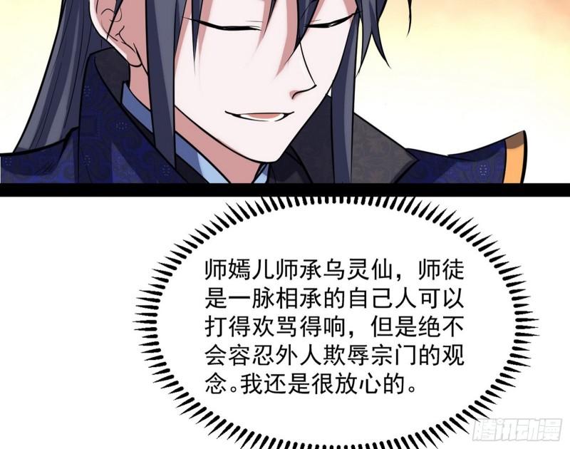 秦妖女情挑鬼娇娘130