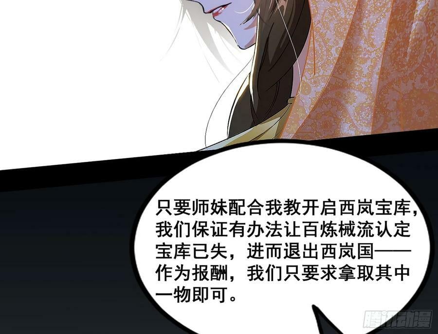闻道宗传人西岚薇106