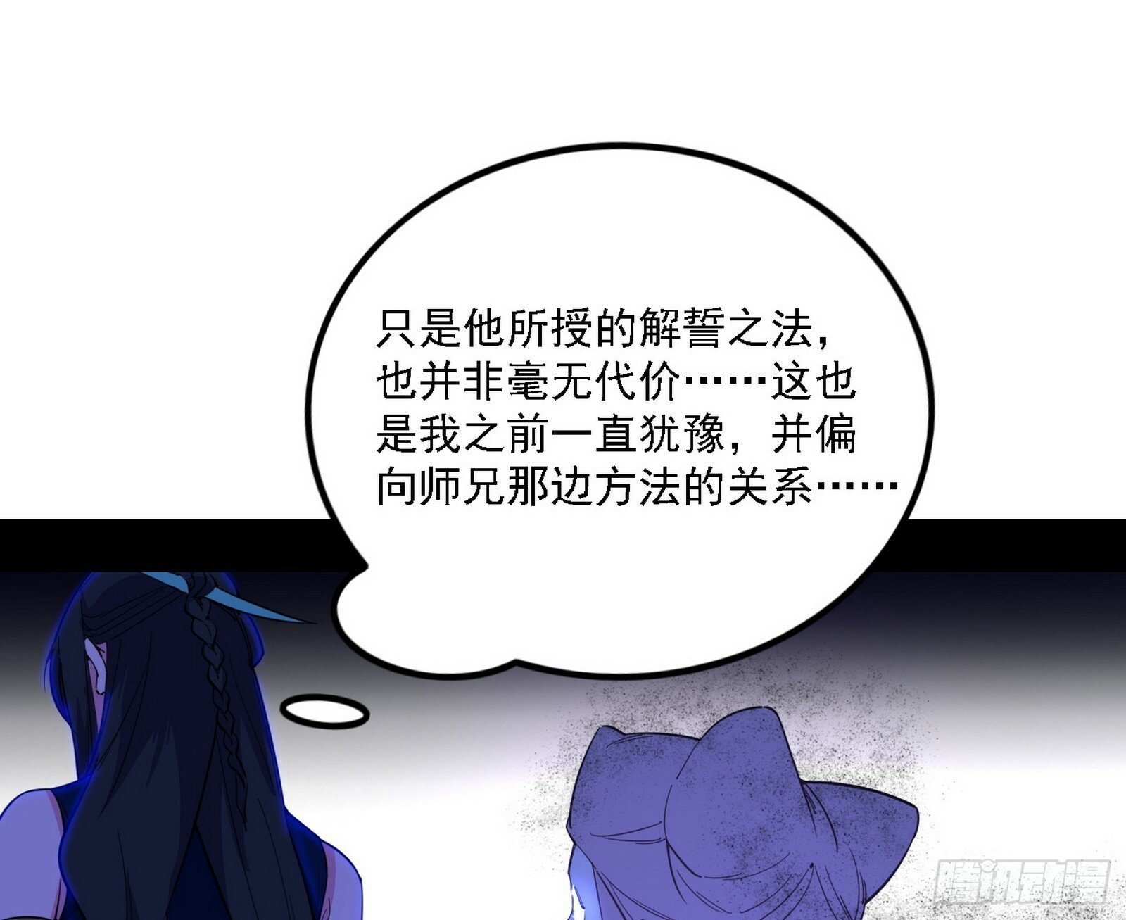 心如蛇蝎颜如玉71