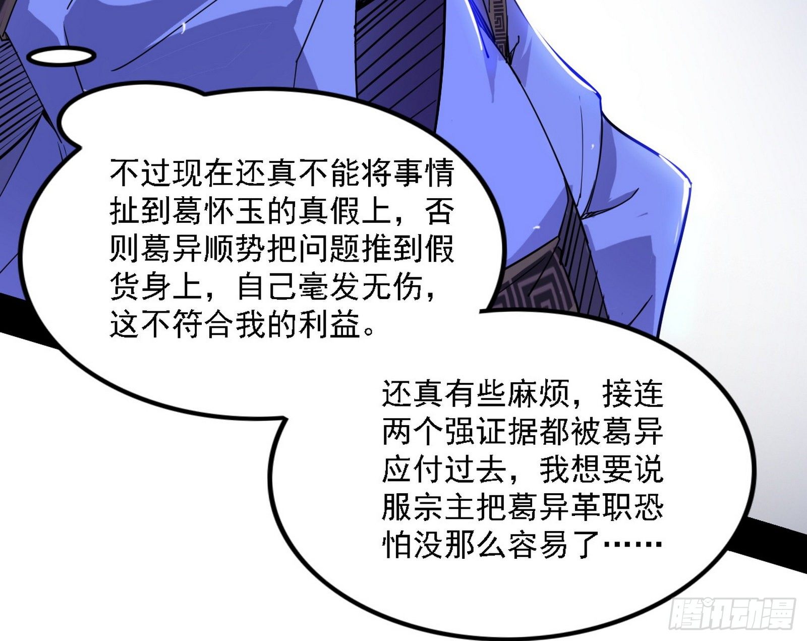 洗清嫌疑82