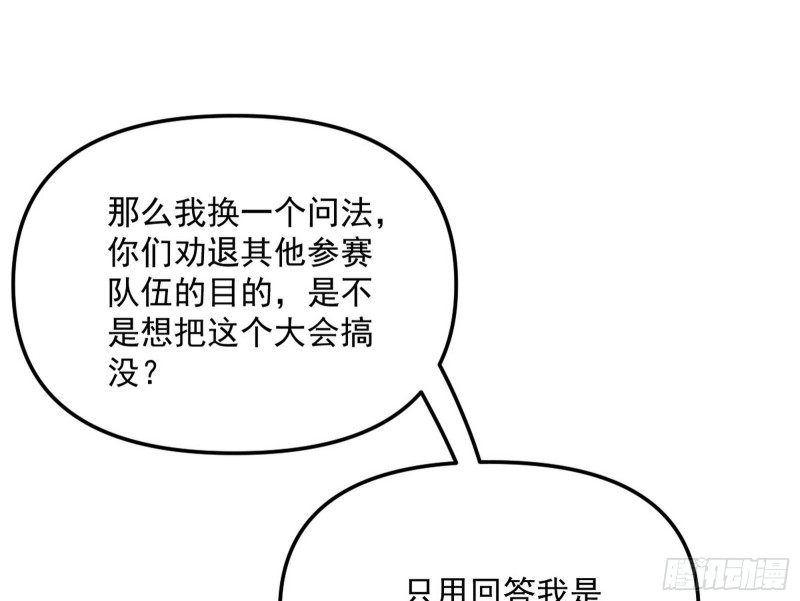 邪神之种65
