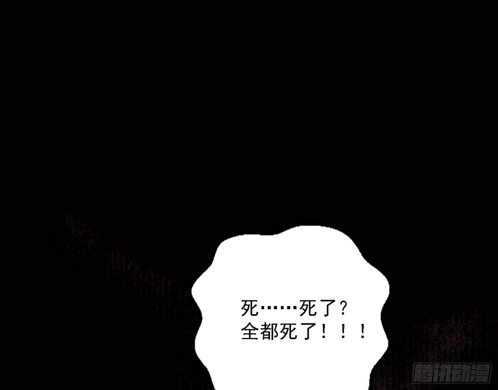 魔罗老祖传天下33