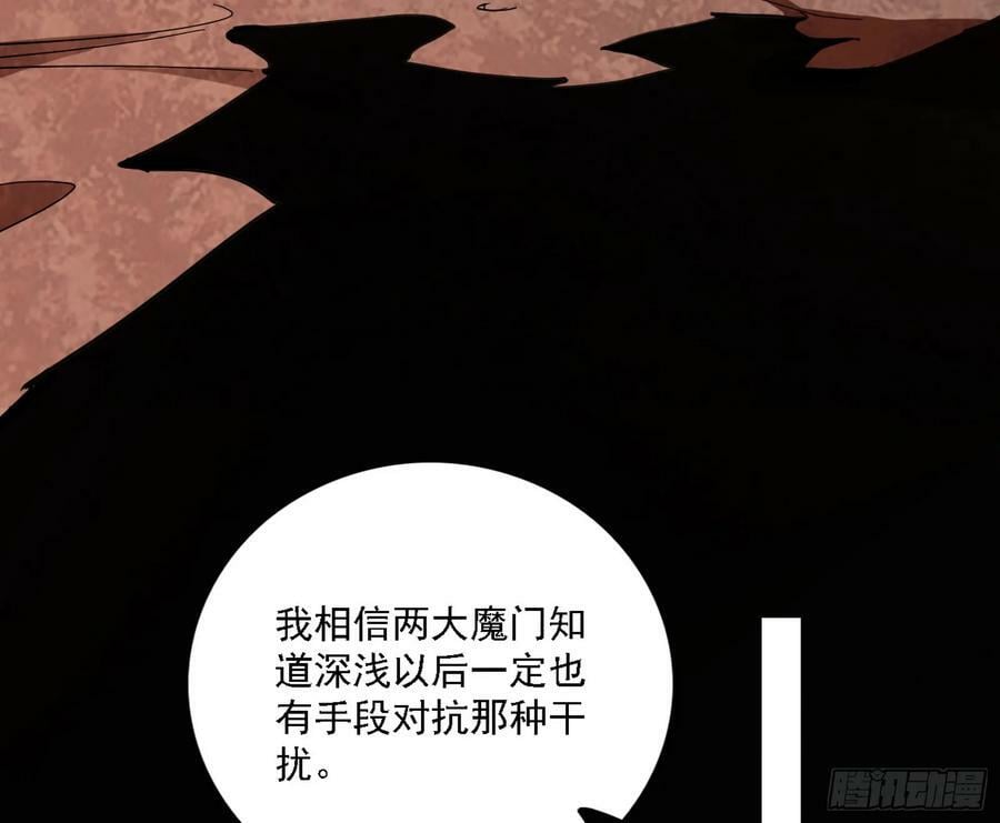 惊觉与应对手段86