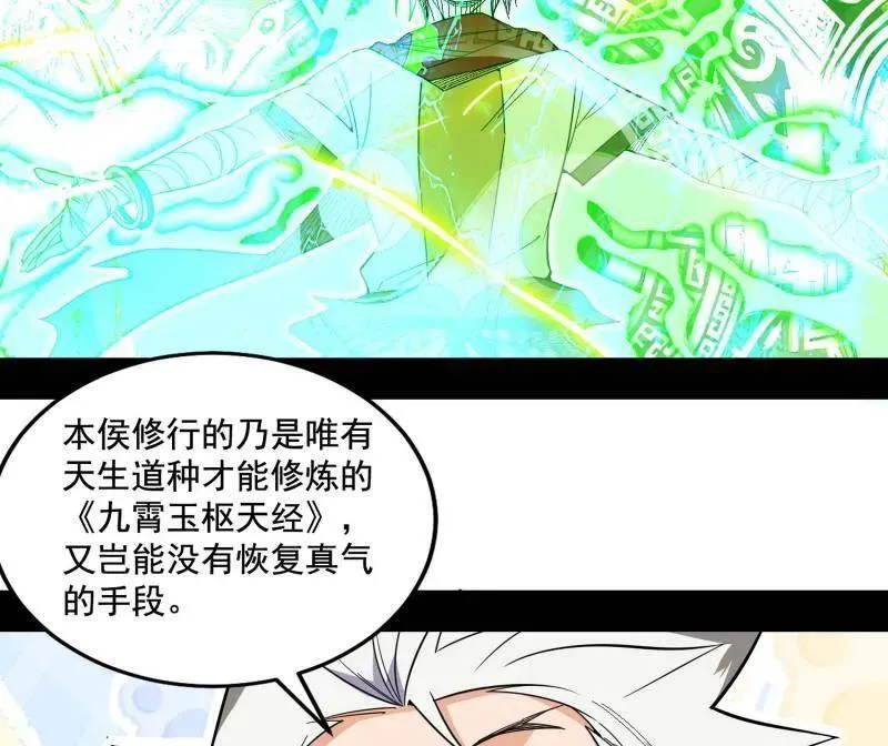 第462话 谢焱VS辨是非，神功不敌外挂46