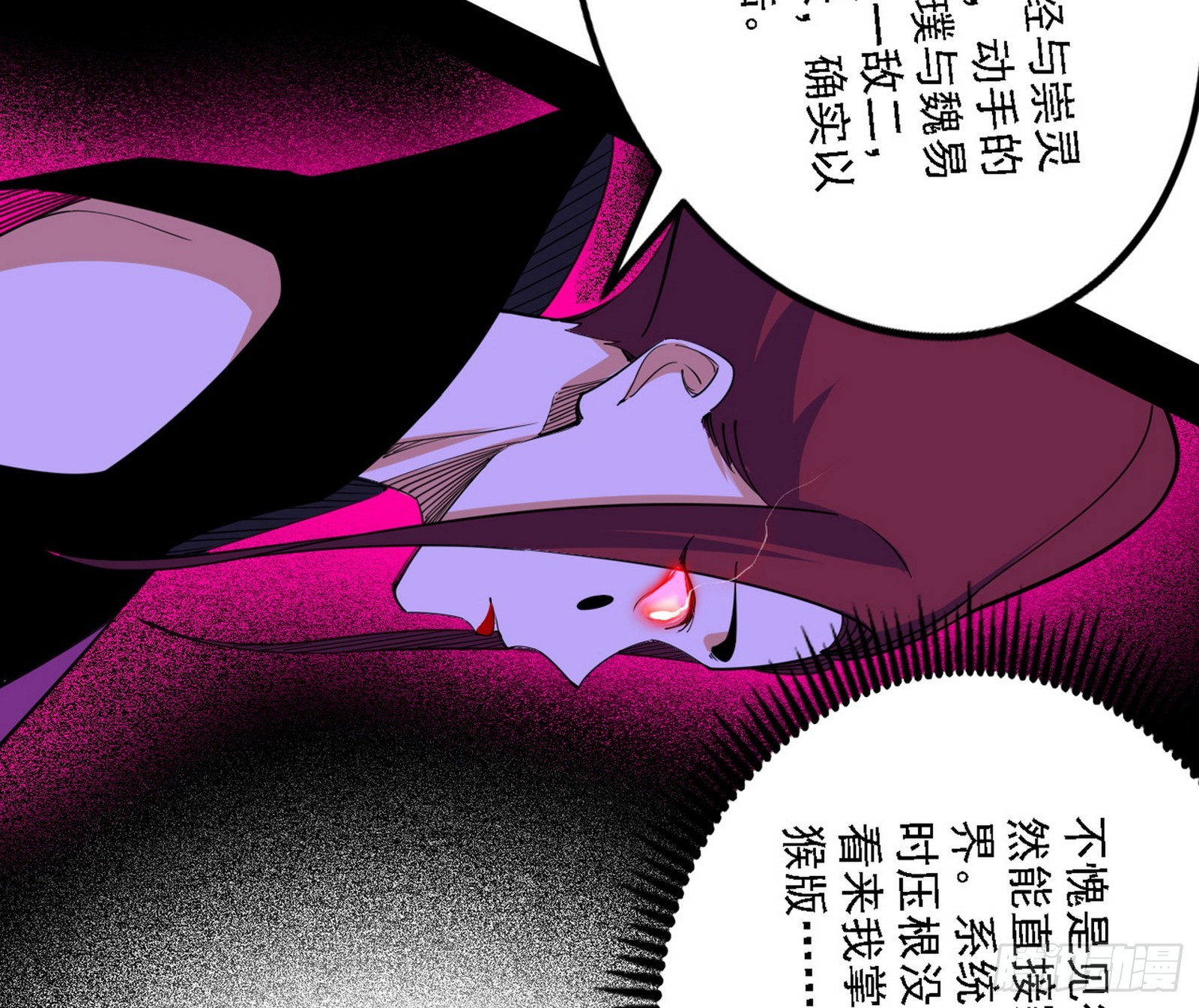 冲啊！并肩子上39