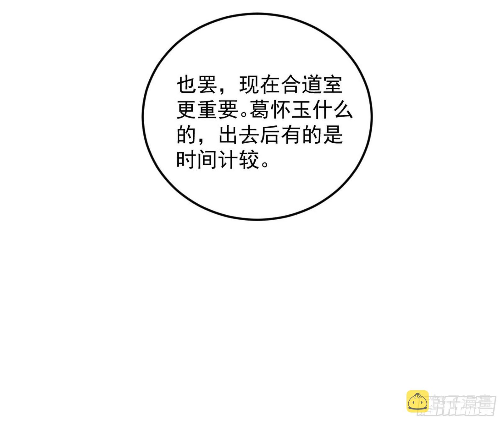 移形咒？寻鬼术！11