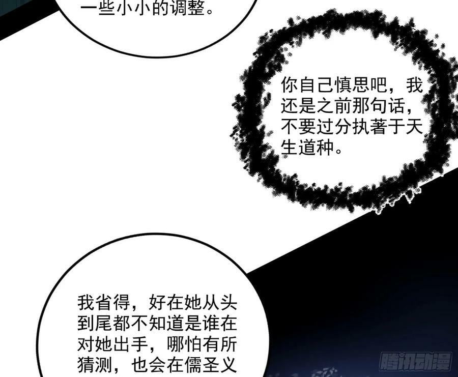 惊觉与应对手段38