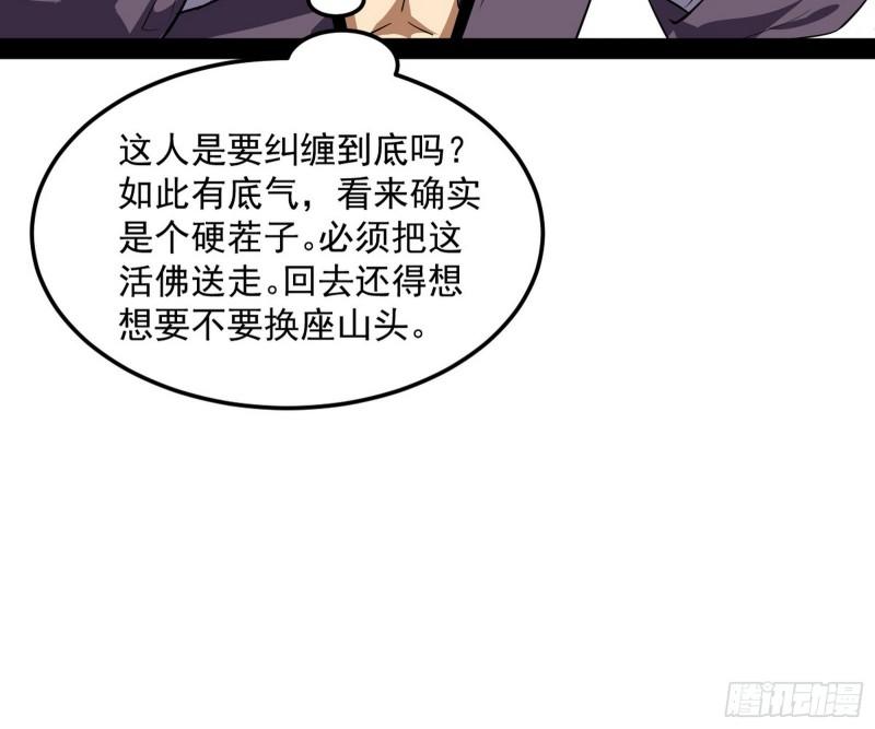 请按套路出牌109