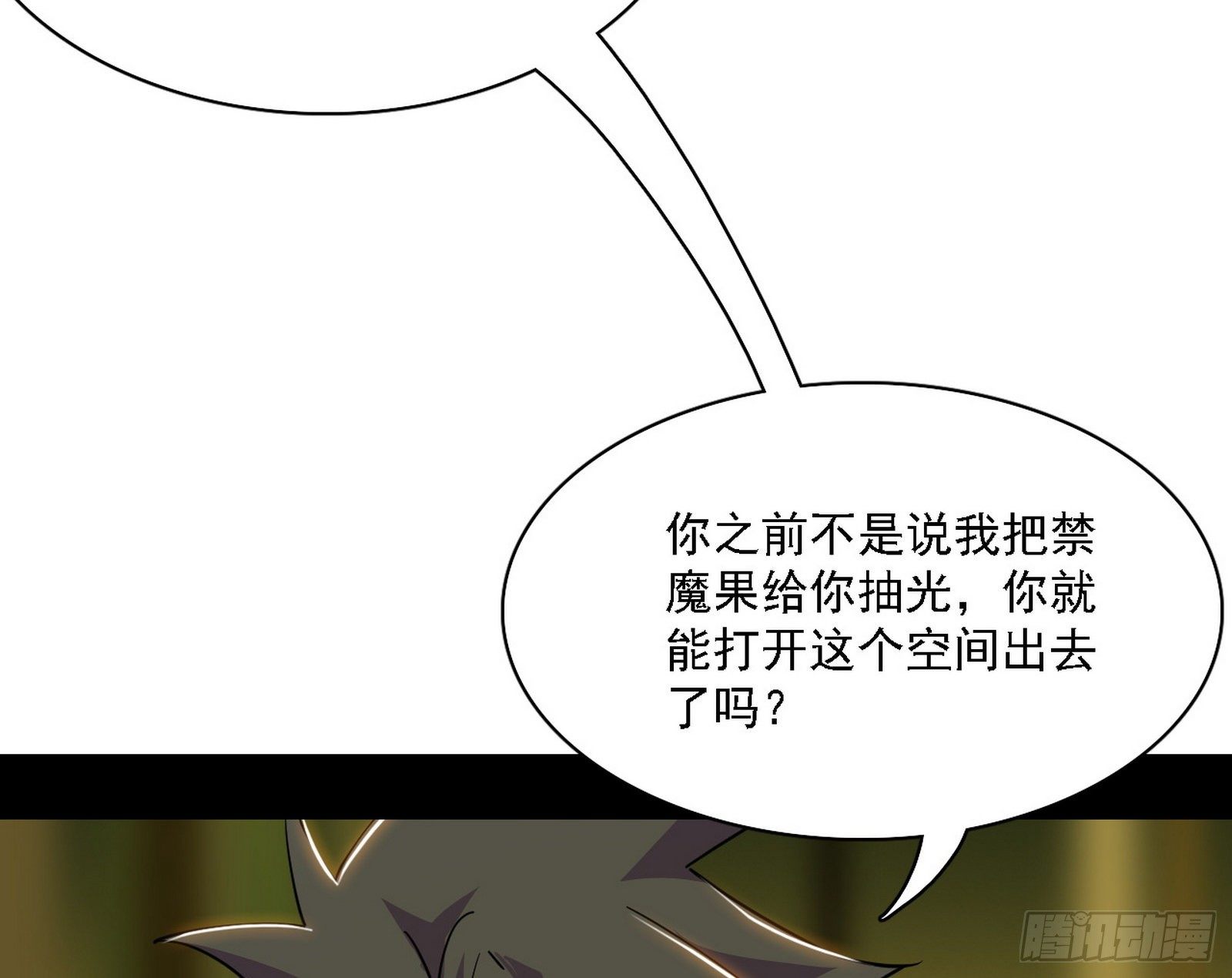 传送魔法破格和征讨艾斯比74
