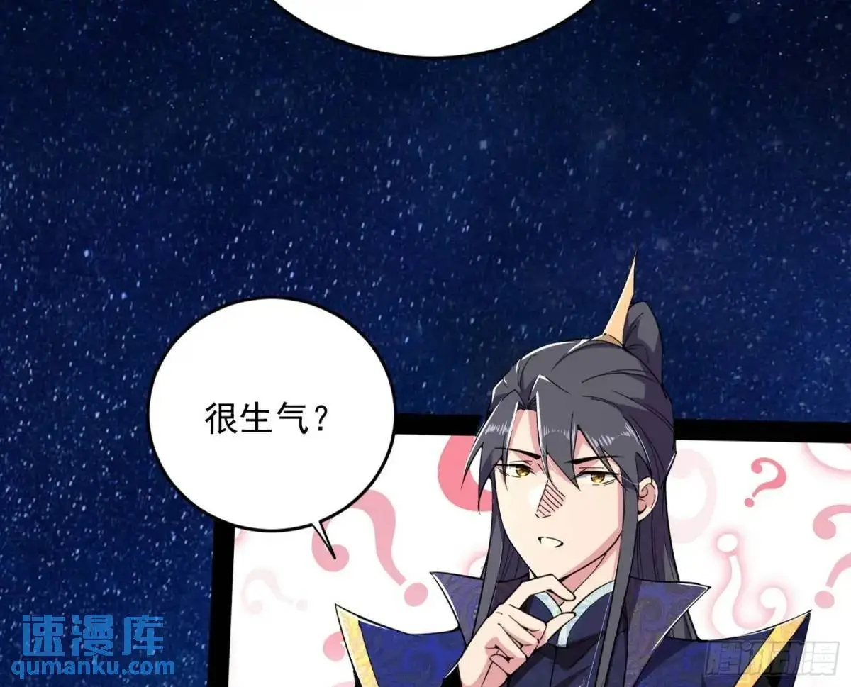 难搞的《天魔道典》67