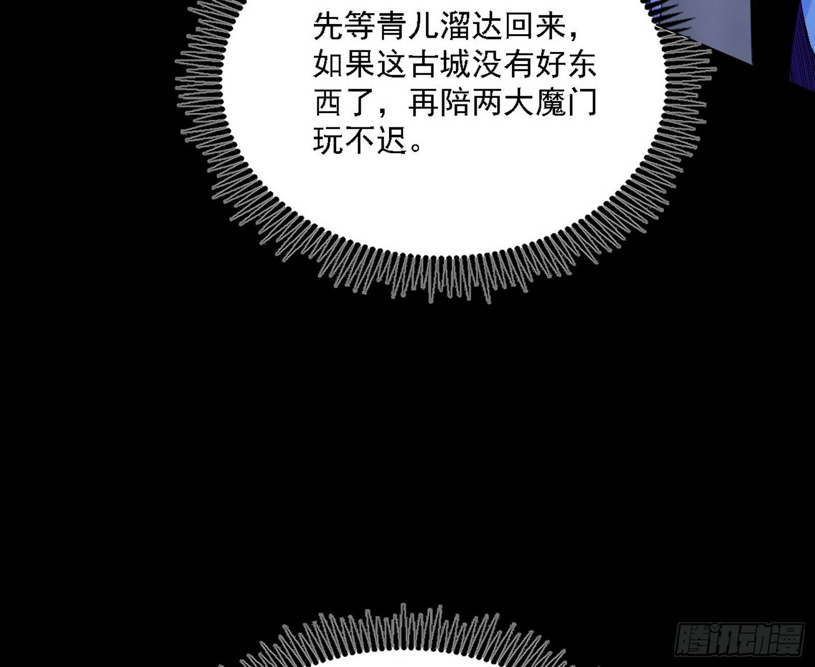 心如蛇蝎颜如玉37