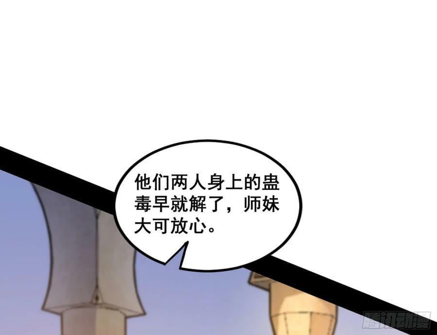 闻道宗传人西岚薇83
