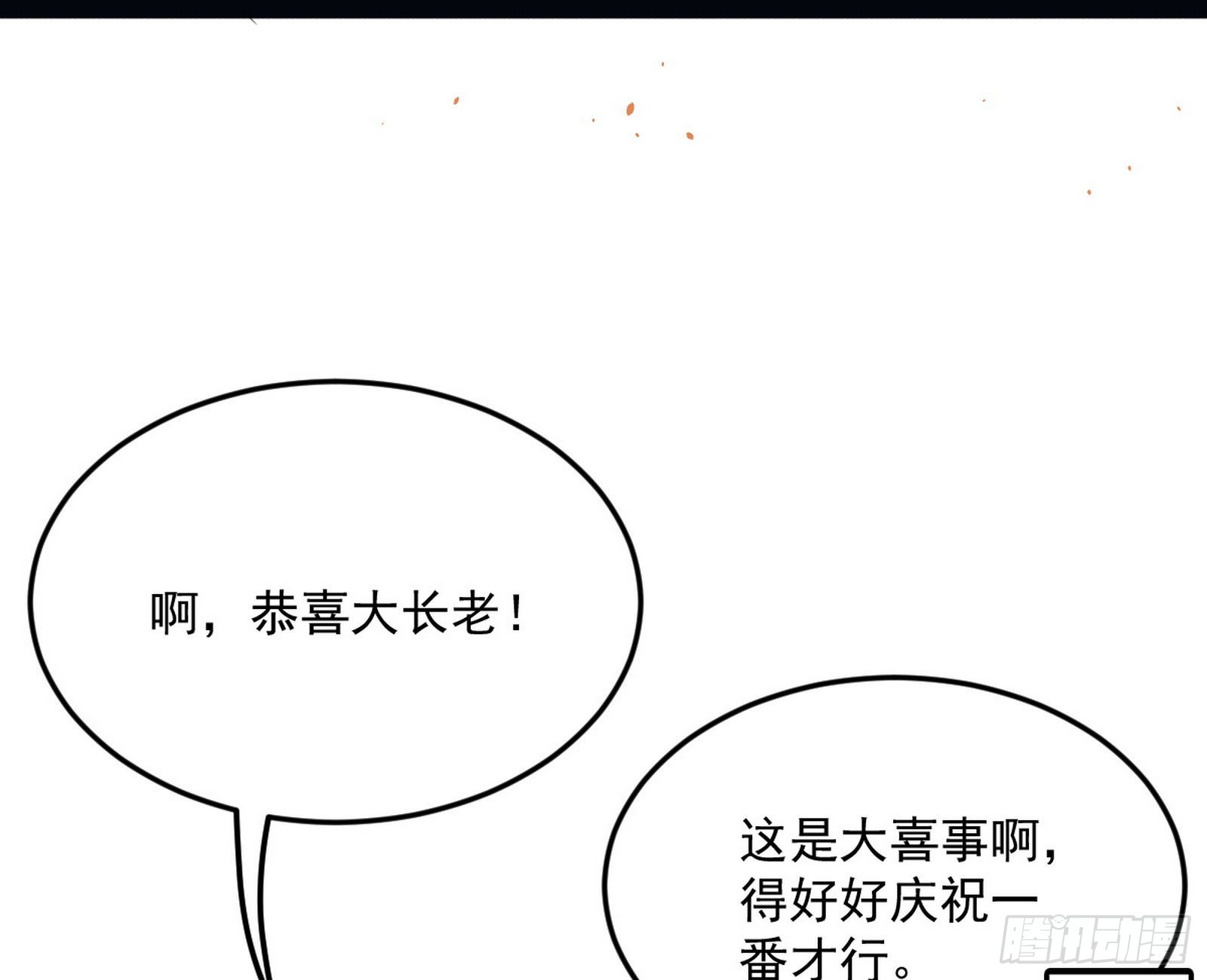 回到魔情宗6